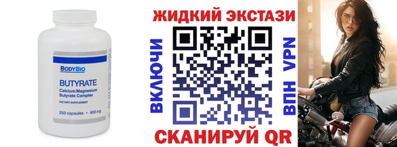 как найти закладки Чишмы БУТИРАТ 99%