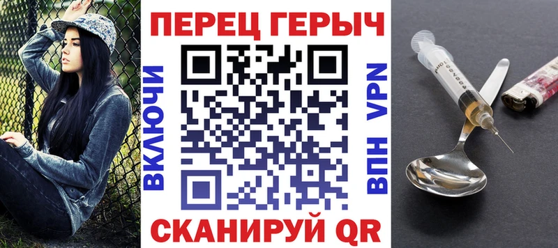 ГЕРОИН Heroin Чишмы