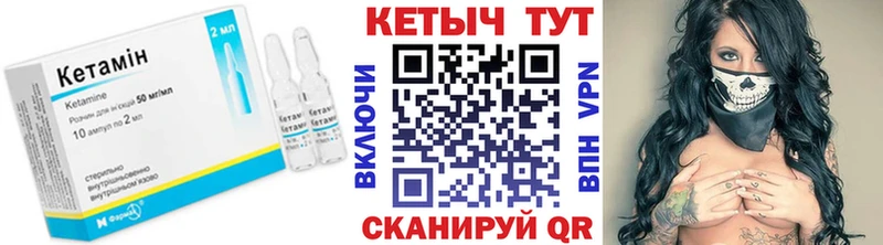 Кетамин ketamine  Чишмы 
