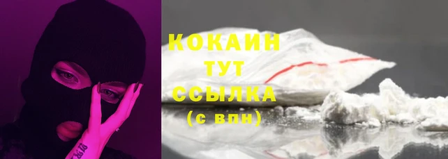кокаин премиум Бугульма