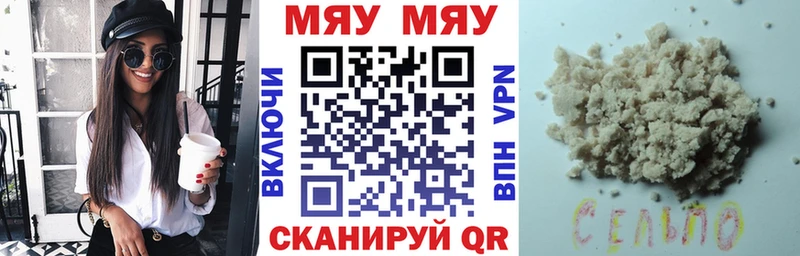 Меф  Чишмы