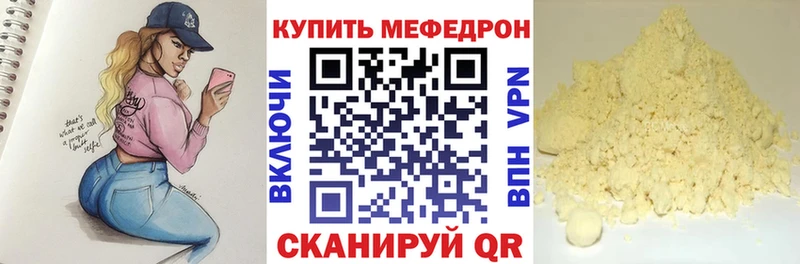 Мефедрон кристаллы  купить  сайты  Чишмы 