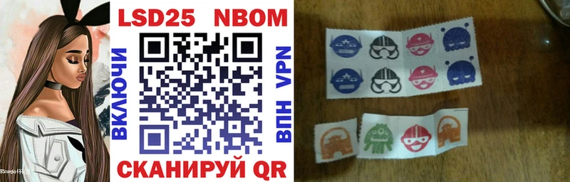 Марки NBOMe 1,8мг Чишмы